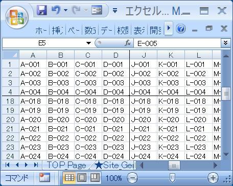 固定 エクセル セル